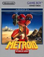 Metroid II JP boxart