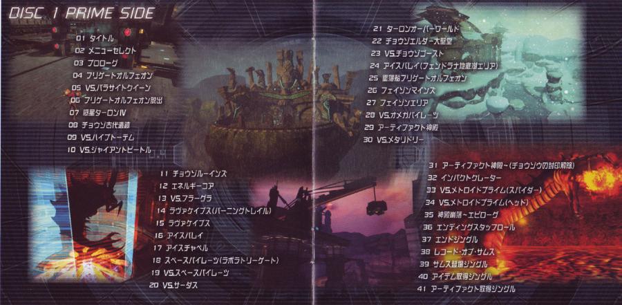 metroid prime ost metroid prime ost