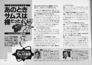 Super Metroid JP interview (VGM scans of pages 86-95) 6