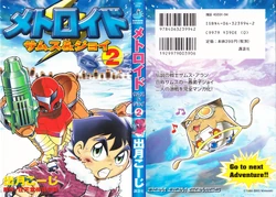 メトロイド サムス&ジョイ | メトペディア - メトロイド Wiki | Fandom