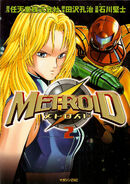 Metroid ch08 Cover