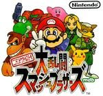 Super Smash Bros.