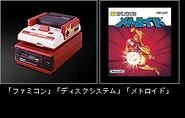 "Famicom, Disk System, and Metroid".
