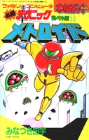 Metroid Guide-Manga cover