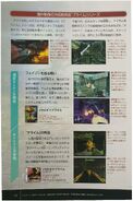 Nintendo Official Guidebook for Metroid Other M, page 172