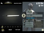 Оружие Бринстар в Infinity Blade III