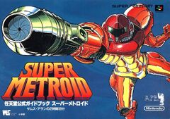 Nintendo Official Guide Book for Super Metroid | Wikitroid | Fandom