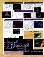 Weekly Famitsu (Famicom Tsūshin) - 278 (4-15-1994) 0021.jpg (399 KB)