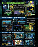 FAMITSU - Metroid Prime Federation Force page 2