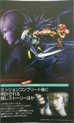 Nintendo Official Guidebook for Metroid Other M | Wikitroid Nintendo Official Guidebook for Metroid Other M | Wikitroid