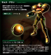 Metroid Prime Hunters