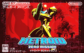 メトロイド ゼロミッション GBA METROID ZERO MISSION