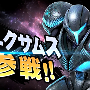 ダークサムス 違い サムス