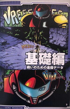 Samus' arrival in Brinstar in .