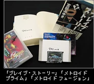 "Brave Story, Metroid Prime and Metroid Fusion".