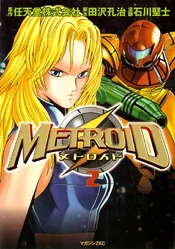 Portada del tomo 2 del manga Metroid.