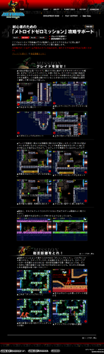 Metroid Zero Mission Official Site | Wikitroid | Fandom Metroid Zero Mission Official Site | Wikitroid | Fandom