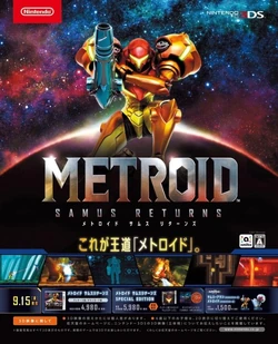 メトロイド サムスリターンズ Metroid Samus Returns Metroid Samus Returns - Nintendo 3DS | Nintendo | GameStop