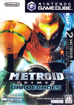 メトロイドプライム2 ダークエコーズ | メトペディア - メトロイド メトロイドプライム2 ダークエコーズ | メトペディア - メトロイド