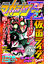 Magazine Z cover.