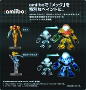 Mano de Pintura amiibo MPFF.png (331 kB)