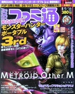 Metroid Other M Famitsu 1135 (September 16, 2010) cover.jpg (436 KB) Cover of issue 1135 of Famitsu (September 16, 2010). Adam is depicted as Necky the Fox, the magazine's mascot.