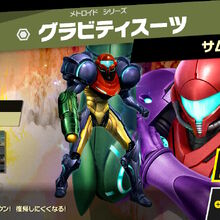 グラビティスーツ メトペディア メトロイド Wiki Fandom