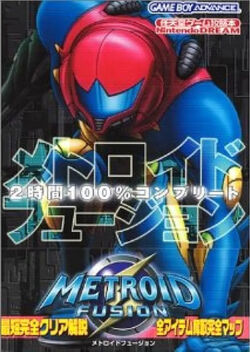 Metroid Fusion 2 hours 100% completion Complete Clear Guide cover front