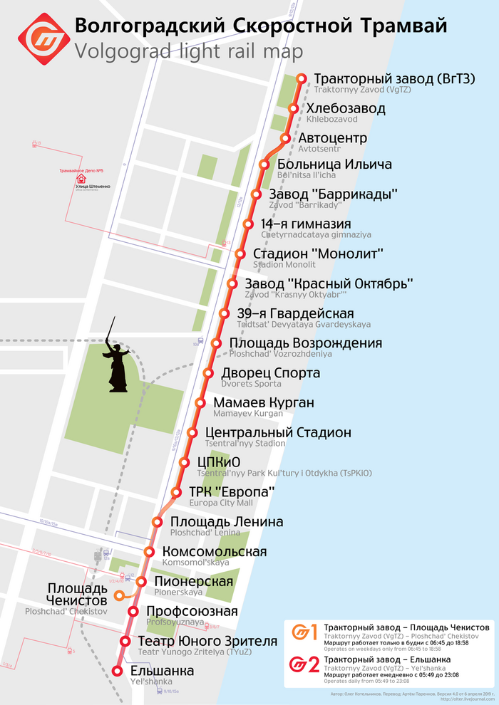 Подземный трамвай в Волгограде маршрут. Волгоградский скоростной трамвай схема. Волгоград метро трамвай схема. Подземный трамвай в Волгограде схема.