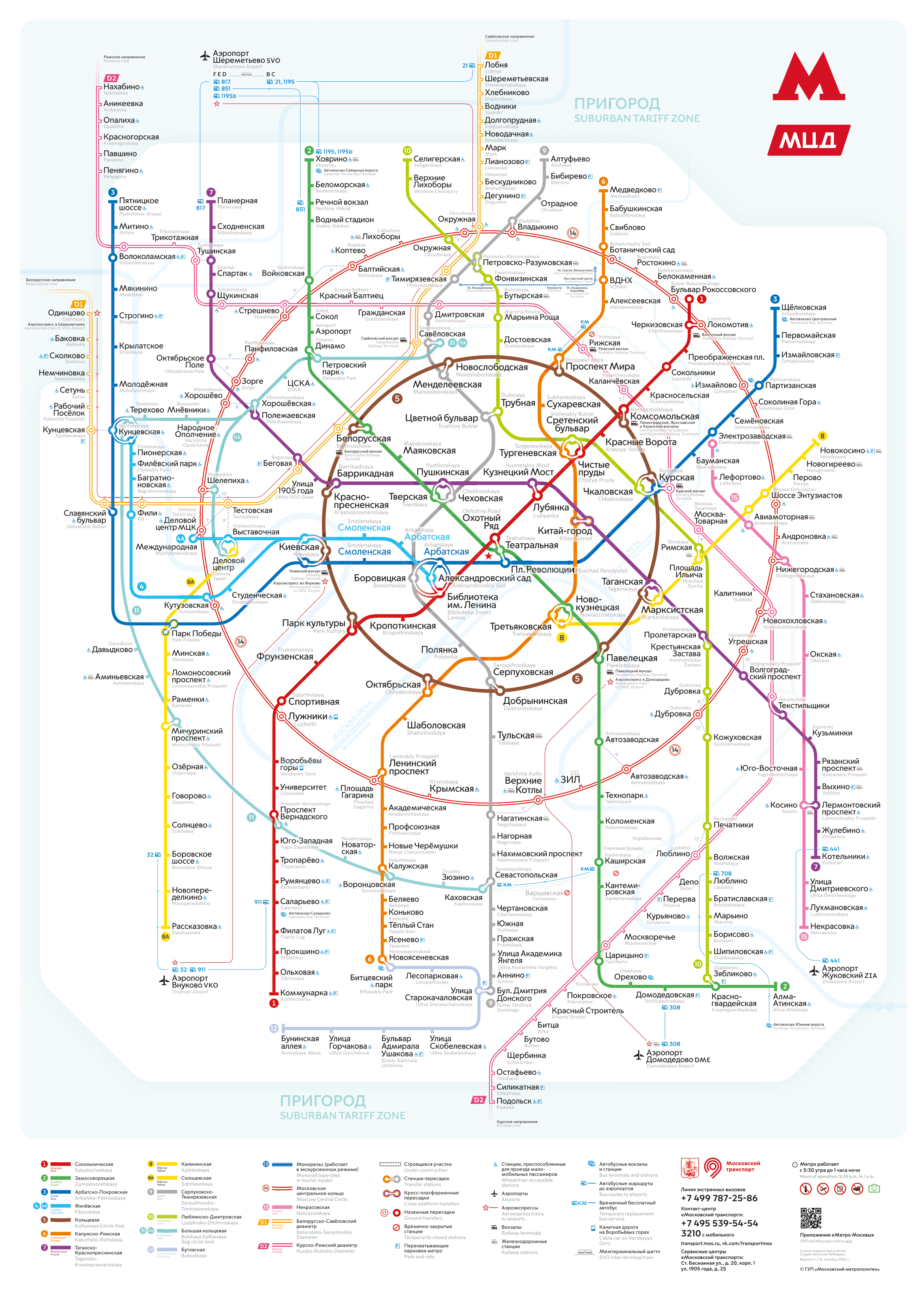 Московский Метрополитен | МетроВики Вики | Fandom