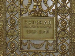 Надпись на медальоне. [1] <-- Автор - alexeygoncharov