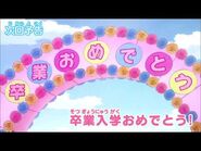 【予告】48話「卒業入学おめでとう！」＜ミュークルドリーミー＞