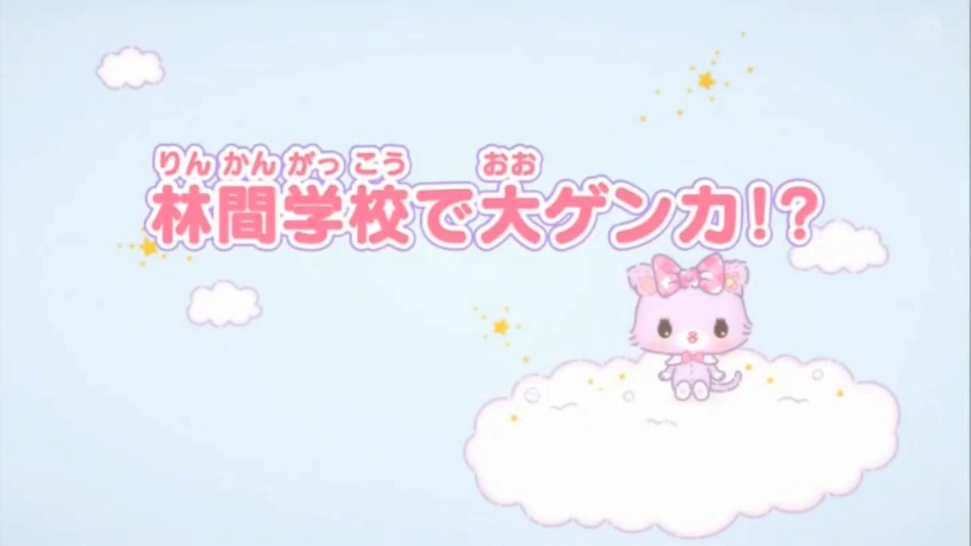 A Big Quarrel In The Camp School Mewkledreamy Wiki Fandom