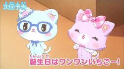 yumeちゃん キープ Yume-chan's Exciting Date | Mewkledreamy Wiki | Fandom