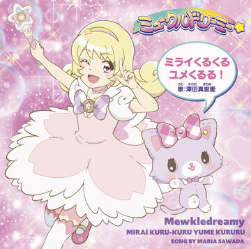 Future's Coming, Dream's Coming! | Mewkledreamy Wiki | Fandom Future's Coming, Dream's Coming! | Mewkledreamy Wiki | Fandom