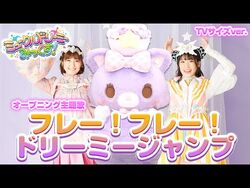 Hurray Hurray Dreamy Jump Mewkledreamy Wiki Fandom