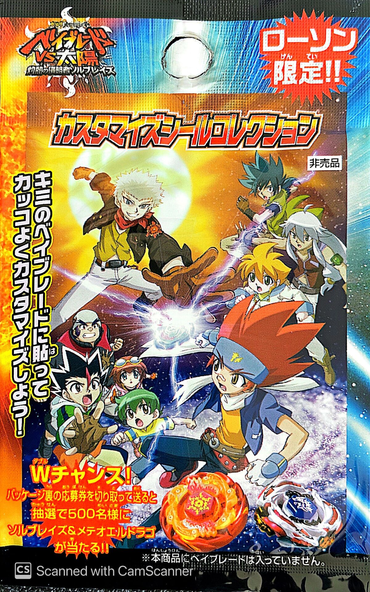 Metal Fight Beyblade VS The Sun Sol Blaze the Scorching Hot