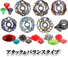 Beyblade Zero-G Ultimate Synchrom DX Set Attack & Balance Type
