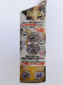 Archer Griffin C145 S | Metal Fight Beyblade Wiki | Fandom