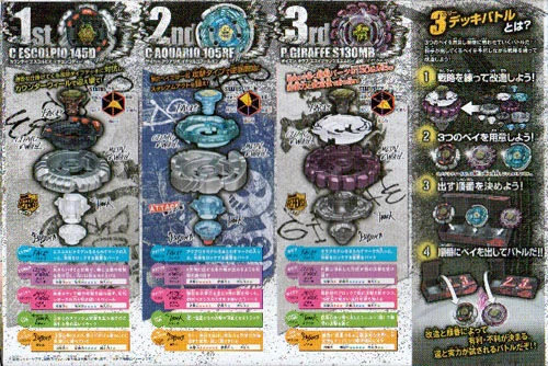 Beyblade Deck Attack and Defense set | Metal Fight Beyblade Wiki