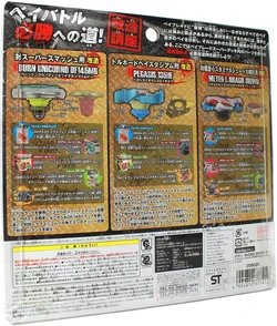 Beyblade Super Deck set | Metal Fight Beyblade Wiki | Fandom