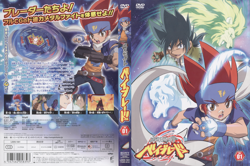 Beyblade Metal Fusion · Furious Final Battle 8 (DVD) (2012)