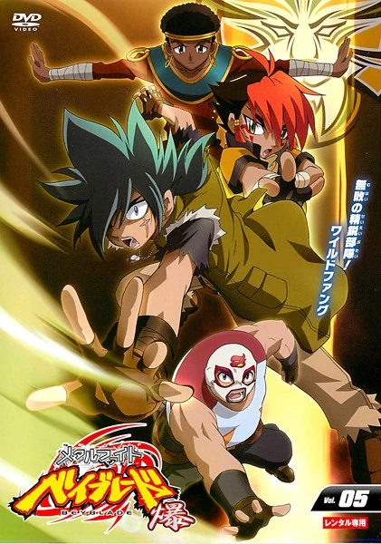 DVDs | Metal Fight Beyblade Wiki | Fandom