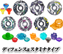 Beyblade Zero-G Ultimate Synchrom DX Set Defense & Stamina Type