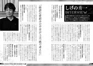 Part of the Interview with Shigeno