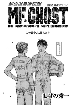 MF Ghost Anime Gets Visual, Third Trailer Ahead of 2023 Premiere - Anime  Corner