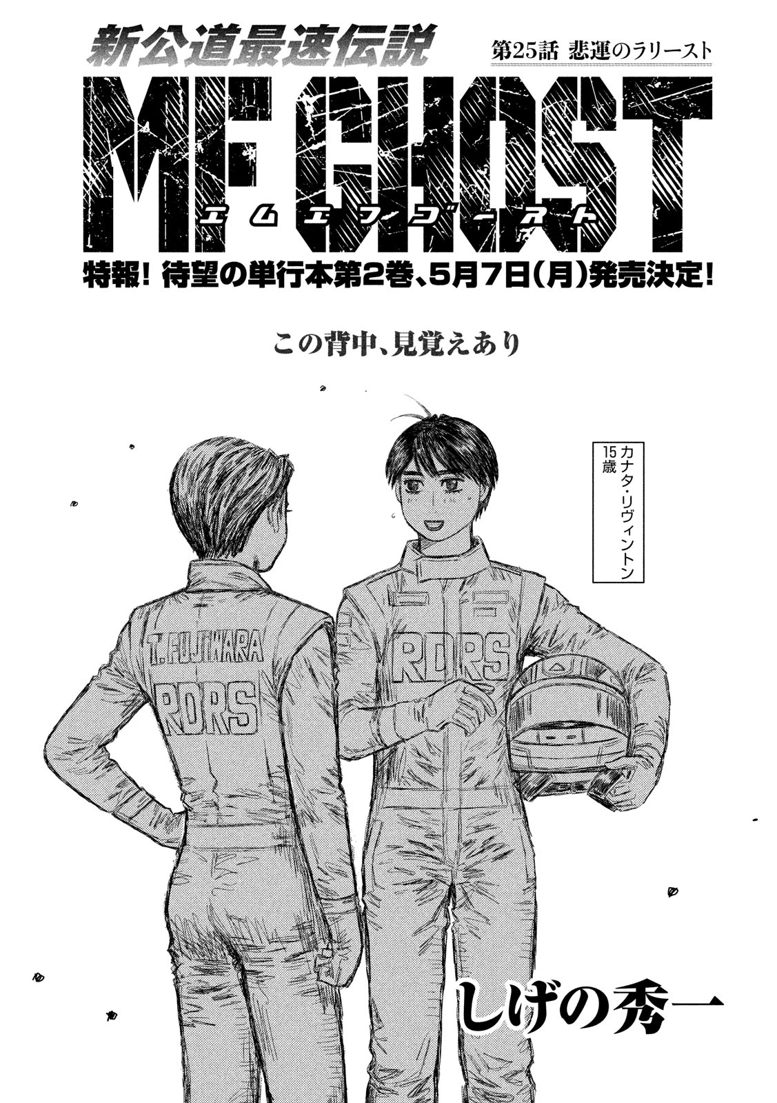 Takumi Fujiwara Mf Ghost Wiki Fandom