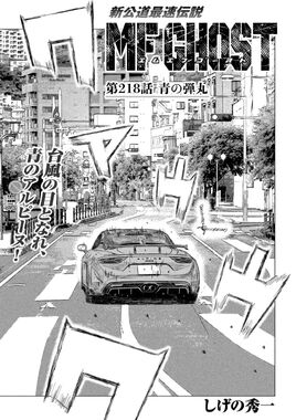 Chapter 218 Cover