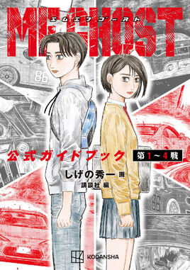 Guidebook cover front