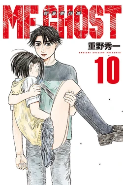 Volume 10 | MF Ghost Wiki | Fandom